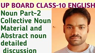 UP board class-10 English Noun Part-2 Collective noun/ material noun/ abstract noun detailed review