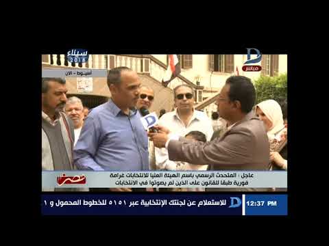 قناة دريم مواطنون يوجهون رسالة للسيسي ويحثون الشعب على نزول الانتخابات ب أسيوط
