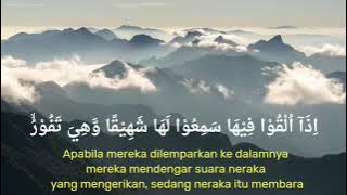 surah Al-mulk, 1-15 //Mishary Rashid