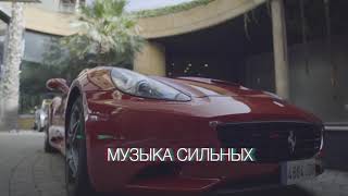 Тринадцатый-музыка сильных(тизер)