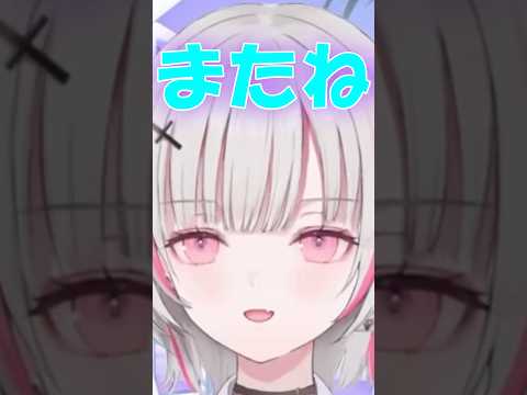 配信終了時の「またね」がイケボすぎる空澄セナ【空澄セナ/ぶいすぽ】 #ぶいすぽ #切り抜き #vtuber