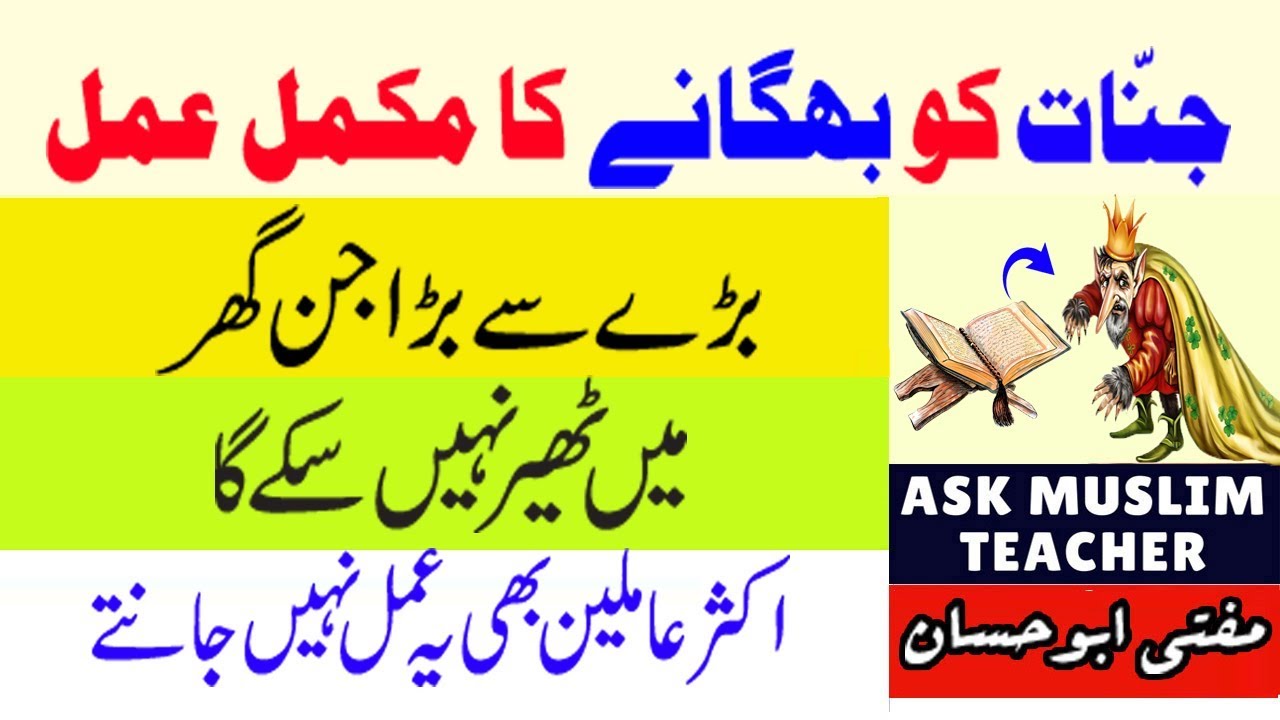 Biwi Sy Humbistari Karne Ka Islami Tariqa Humbistari Ka Sunnat Tariqa Biwi Se Mubashrat Ka Tarika Youtube