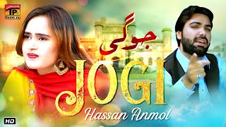 Jogi | hassan anmol khudadad awan - latest songs 2020 saraiki &
punjabi song subscribe our channel: http://bit.ly/thar-productionpak
digital partn...