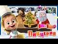 Маша и Медведь Новогодняя Пицца елка для Деда Мороза | Masha and the Bear | Мультики игры для детей
