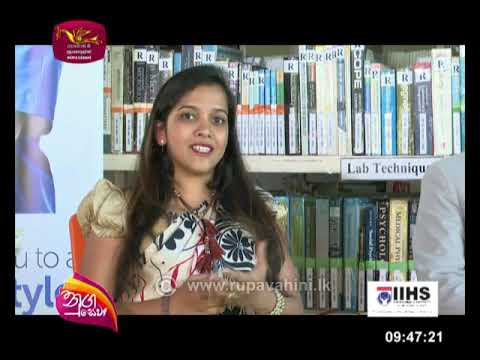 Nugasewana Thursday | IIHS Institute | 2021-01-21 @Sri Lanka Rupavahini