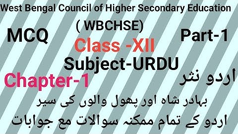 Most important questions of Urdu Chapter-I urdu Nasr for Class ( H.S XII ) Part-1 by Taufique