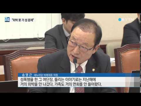 "외박 못 나가 성폭행...하사관 아가씨" / YTN
