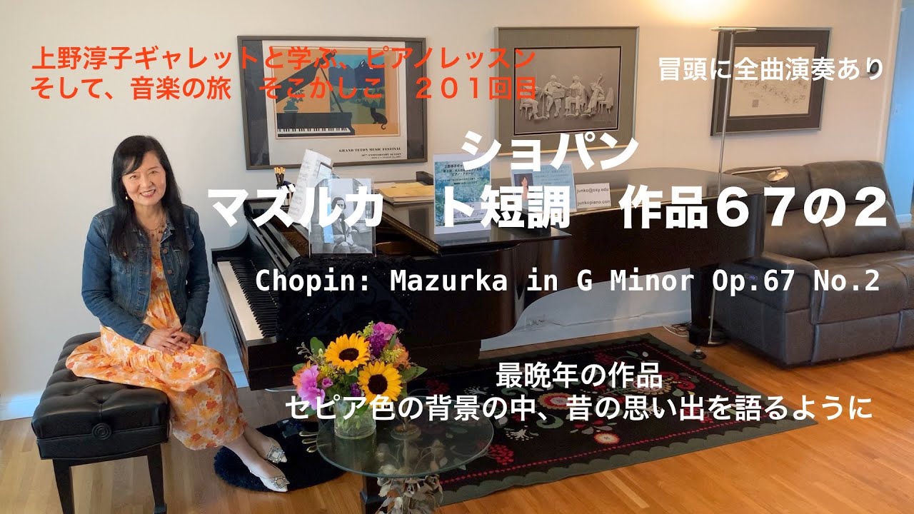 コビランスカ:ショパン作品目録 ピアノ ヘンレ社 第201回ロサンゼルス発ピアノレッスン - 分かり易いと評判