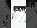 「私の特別感」#恋愛 #manga #カップル #恋人 #青春 #shorts