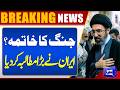 Iran US War End? | Iran Demands Ironclad Guarantee | Latest Update | Breaking News
