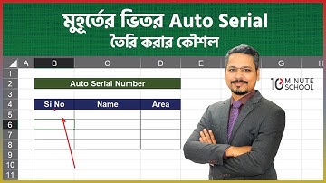MS Excel Amazing Tips and Tricks ! Auto Serial Number in Excel