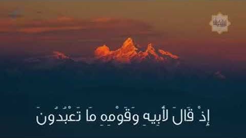 القارئ اسلام صبحي (الذي خلقني فهو يهدين) حالات واتس اب