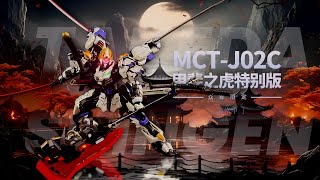 Moshow MCT-J02C Takeda Shingen หุ่น Limited ที่มีดีกว่าแค่เปลี่ยนสี REVIEW BY TOY MASS