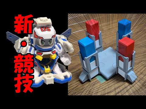 メテオボンバー クロスファイトビーダマン - YouTube