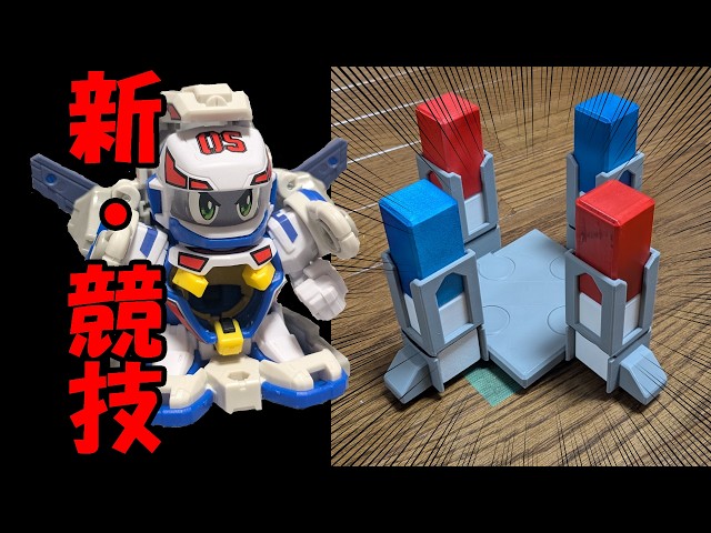 メテオボンバー クロスファイトビーダマン - YouTube