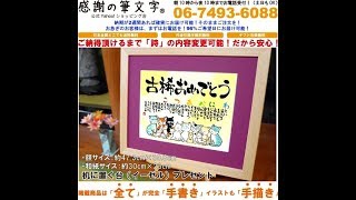【超。一生モノ】70歳の古希のお祝いに母へ贈るプレゼント。（米寿祝いや喜寿祝い、傘寿祝い百寿祝い卒寿祝い贈り物にも）