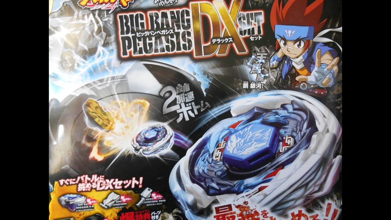Big Bang Pegasis Dx Set Unboxing Youtube