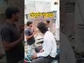 Baher Gelo Ani Poranchi Zali Bhandan 🤯🔥 | Full Comedy Vlog | Tufan Ala 😱⚡ 5 Second #vlog #minivlog