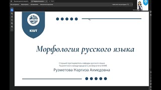 Урок 3 "Морфология русского языка"