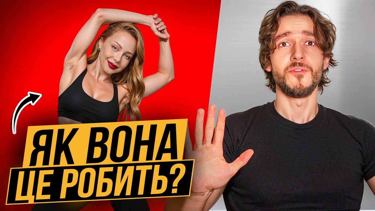 ЯК ТРЕНУЄТЬСЯ ТІНА КАРОЛЬ? Я був в шоці..