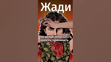 #Лукас и #Жади: почему им нельзя быть вместе? #книги #shorts #клон #факты #сериал