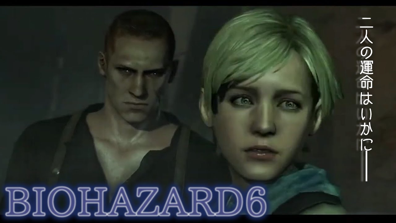 【バイオハザード6】ジェイク編(初見) ノーマルモード チャプター5【biohazard】 - YouTube