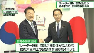 日韓防衛相会談　「レーダー照射」問題踏み込むか(2023年6月4日)