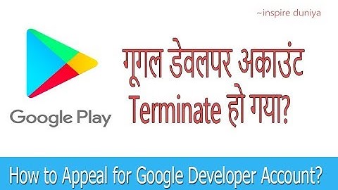 Google Play Developer Account Is Suspended/Terminated?  (How to appeal)