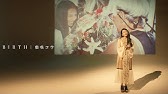 いざよい Ko Shibasaki Concert Tour 19 Earth The Ko 柴咲コウ Youtube いざよい Ko Shibasaki Concert Tour 19 Earth The Ko 柴咲コウ Youtube