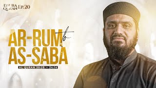 Download Lagu Daura Quran || Juz 21, 22 || Ramadan 2023 MP3