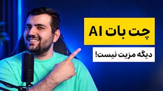 AI in Your Product Is More Than Just a Chatbot!