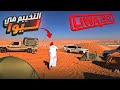 عشت يومين في صحراء ليوا 2025 مغامرة في تل مرعب المدهش 