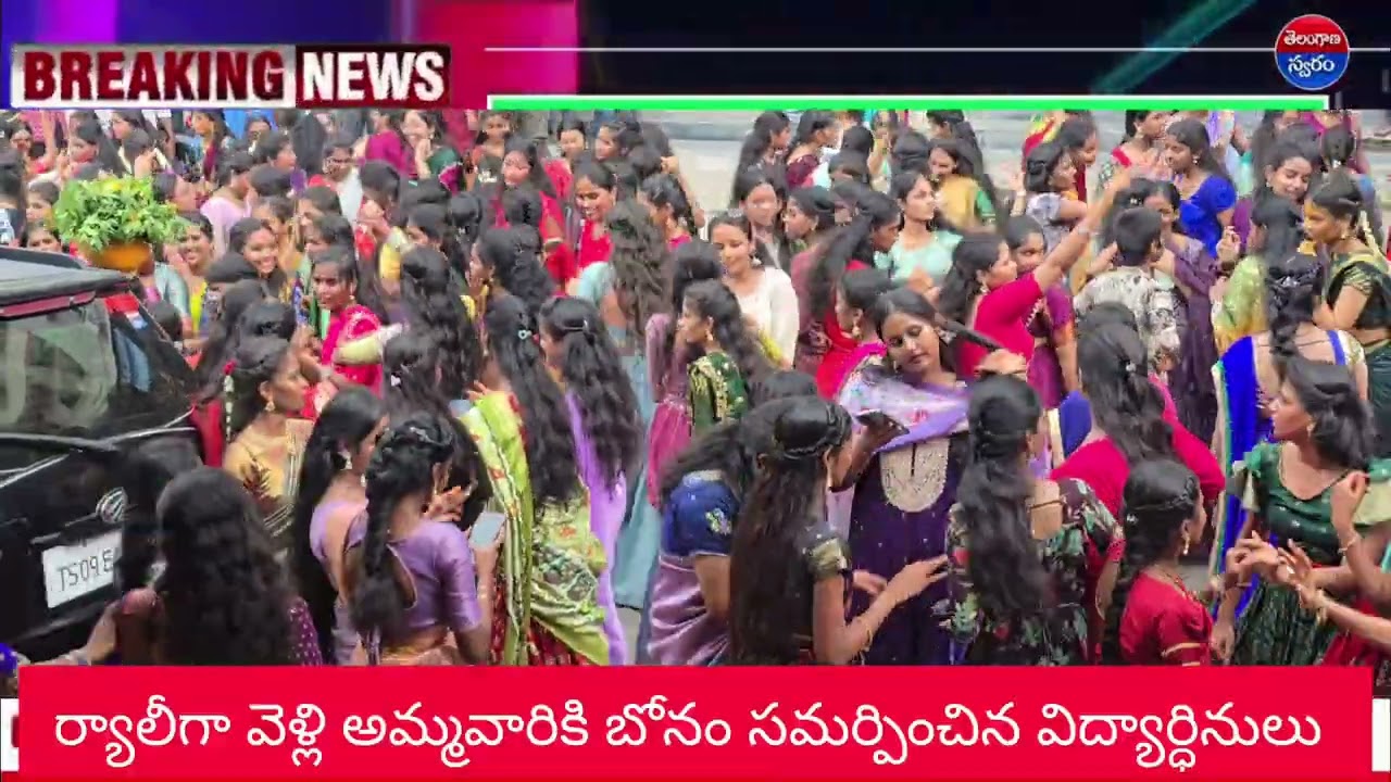 అంగరంగ వైభగంగా ఆషాడం బోనాలను  జరుపుకున్న ఎస్సార్ శ్రీ గాయత్రి జూనియర్ కళాశాల విద్యార్థినిలు 
