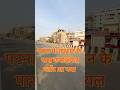 #realestate #plotinpatna #commericalplots #patnarealestate #property