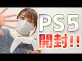 全世界待望のPS５を一緒に開封しましょう～！【豊崎愛生】