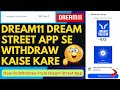 Dream11 Dream Street App Se Withdraw Kaise Kare|| How To Withdraw Dream Street App