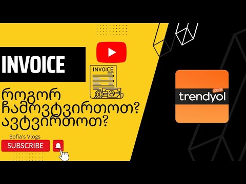 რა არის ინვოისი?როგორ ჩამოვტვირთოთ Trendyol_იდან ინვოისი და სხვა...(Sofia's Vlogs)