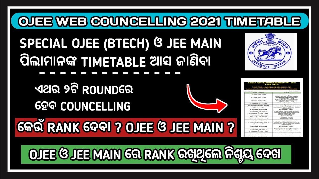 Special ojee (btech) councelling timetable 2021| OJEE web councelling process 2021 timetable
