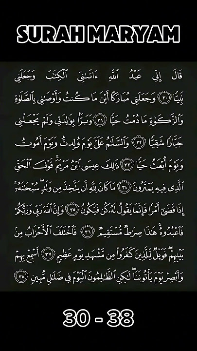 Kekuatan Qur'an Surah Maryam Ayat 30 - 38 #quranrecitation #quran