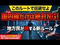 【PP単価6円台】5月19日以降、関西・名古屋組は「金浦発券」以外あり得ない!Peachで行く爆益修行ルートを公開
