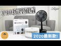 【皇兒小舖】Royal御皇居_P10折疊風扇｜2020最新版！伸縮折疊超方便！可紅外線遙控！超強續航，居家、戶外露營都可用唷！