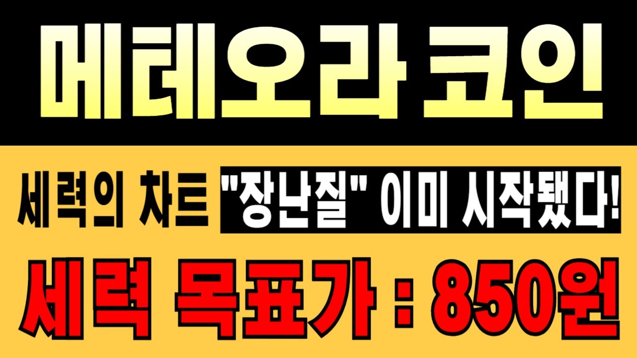 옐로우 치트 코인 (97) 사진