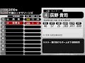 2010年 千葉ロッテマリーンズ 1-9+α