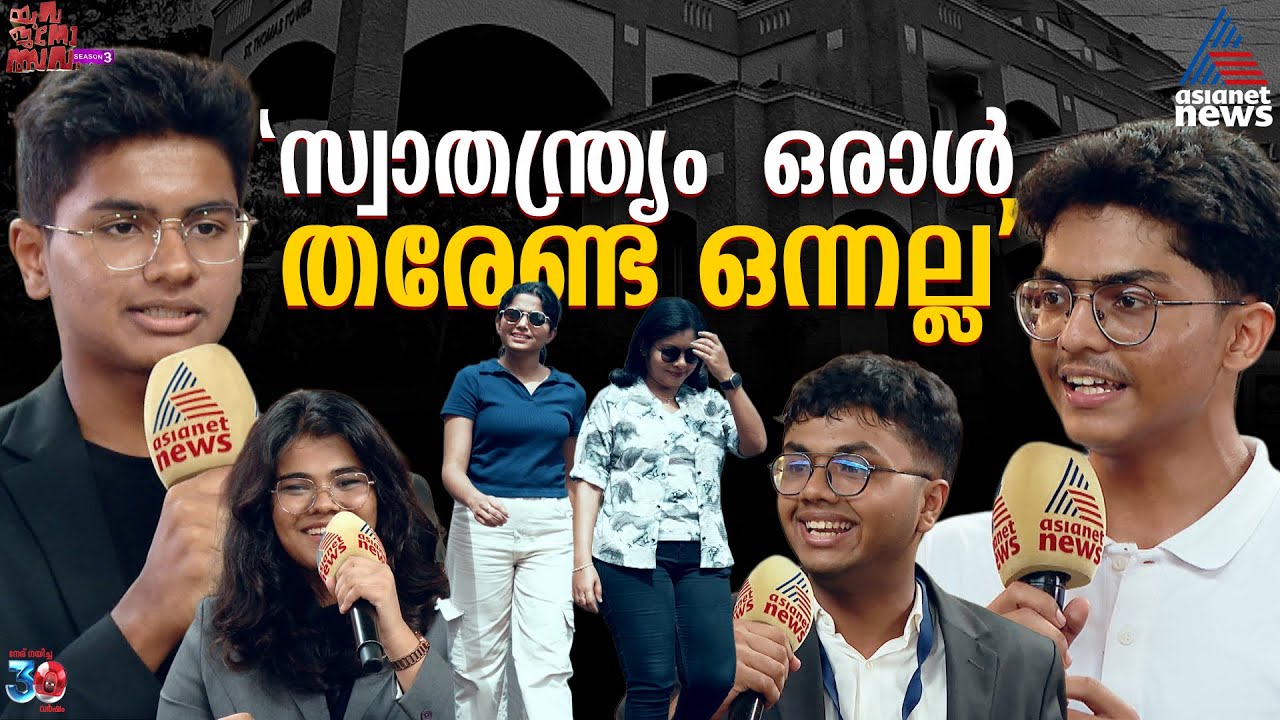 '80സ് കിഡ്‌സിന് ഞങ്ങള്‍ പറയുന്നത് എന്താണെന്ന് മനസിലാകുന്നില്ല, കാലം മാറുമ്പോള്‍ ചിന്തകളും മാറും '