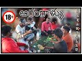 Agamgaala dawath  trailer  village fun  ms creations  jairam  chakri