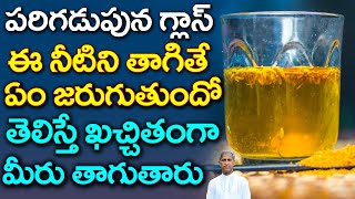 Powerful Reasons to Drink Jeera Water | Cumin Water Benefits | Dr Manthena Satyanarayana Raju Videos