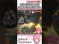 １回の配信中に２回ACEを決めるあかりん【VALORANT/夢野あかり/ぶいすぽっ！/切り抜き】【夢野あかり/ kinako/ SqLA/ トナカイト/ 小森めと】#shorts