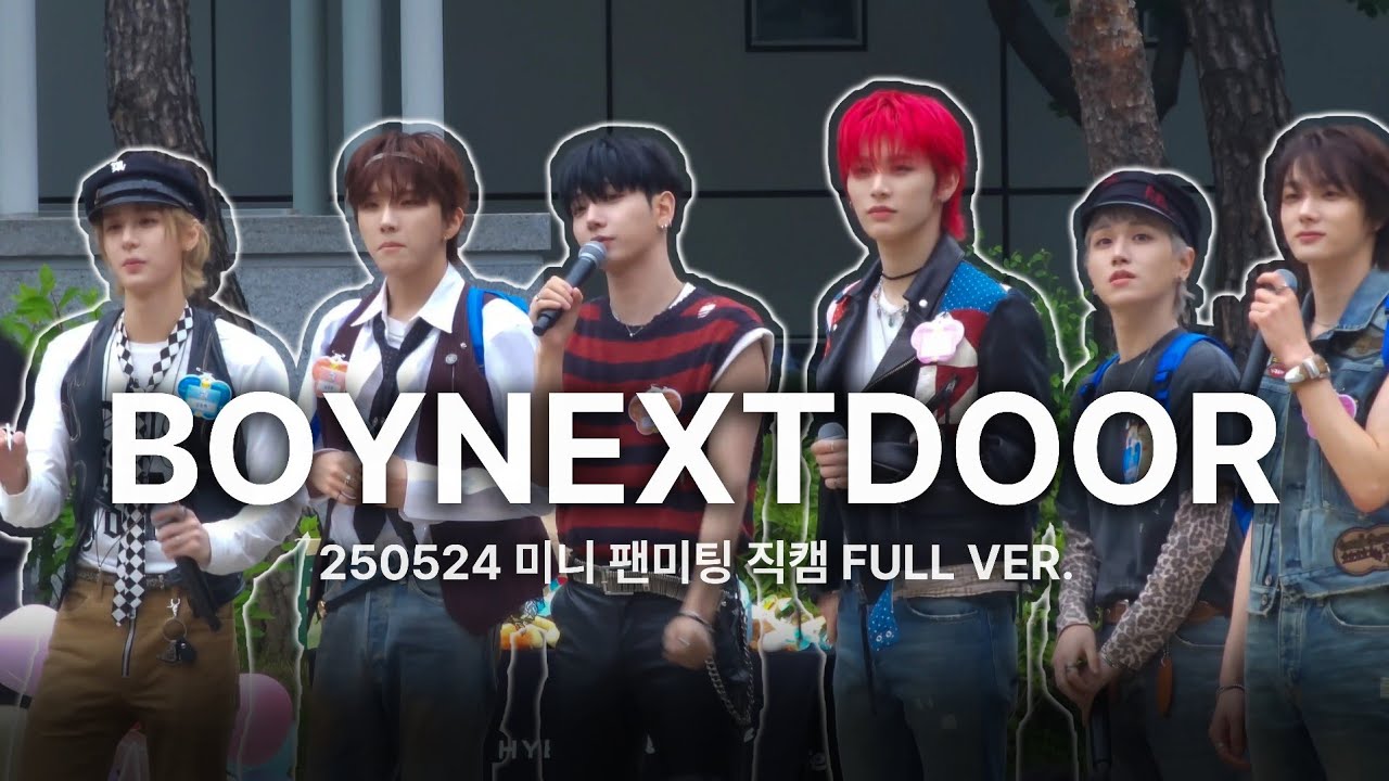 [4K FULL] 250524 BOYNEXTDOOR(보이넥스트도어) 음악중심 미니팬미팅 |  Show! MusicCore Mini Fan Meeting