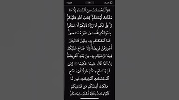 #سورة_النساء #اكسبلور #قرآن #دويتو #راحة_نفسية #تيك_توك #لايك #ترند