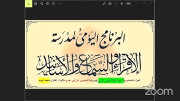 6  الجزء السادس لا يحب الله الجهر بالسوء برواية السوسي عن أبي عمرو من الشاطبية تلاوة  محمد أيوب